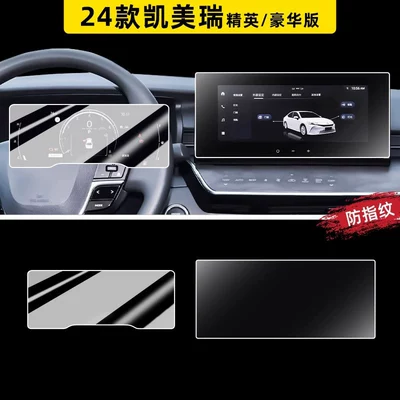 Camry Screen Tempered Glass Film, Car paint protective film - 24-camry-models-1025inch-navigation-matte-finish-7inch-instrument-cluster-ultra-clear-flexible-tempered-glass-film-other