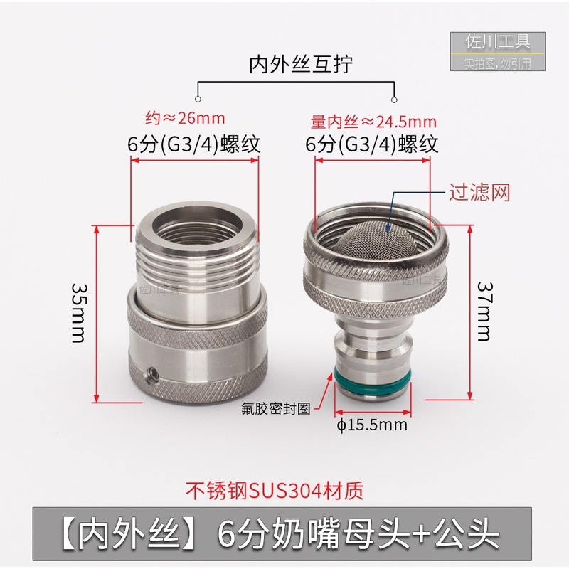 ステンレス鋼 SUS304 乳首クイック接続給水ホースコネクタ水道蛇口 46 ポイント洗車機家庭用水鉄砲|undefined