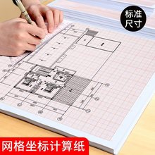 工程造价图纸a4建筑设计纸a1a2a绘图大号二号双面纸计算纸工程80g