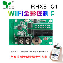 &loz;�����LED�@ʾ��ȫ���֙C�o��wifi���ƿ��T�^led��ӏV��������