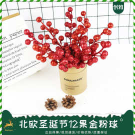 红果圣诞装饰品插枝圣诞花环配件冬青果亮片浆果闪果仿真假花红果