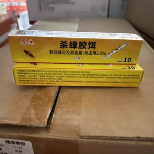 Thick Cockroach Gel Bait Insecticide for Killing Cockroaches, Household Bait for Eliminating Large and Small Cockroaches, 10 Grams
