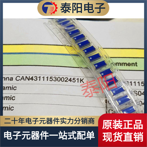 CAN4311153002451K YAGEO SMD 陶瓷蓝牙天线 2.45GHZ 原装