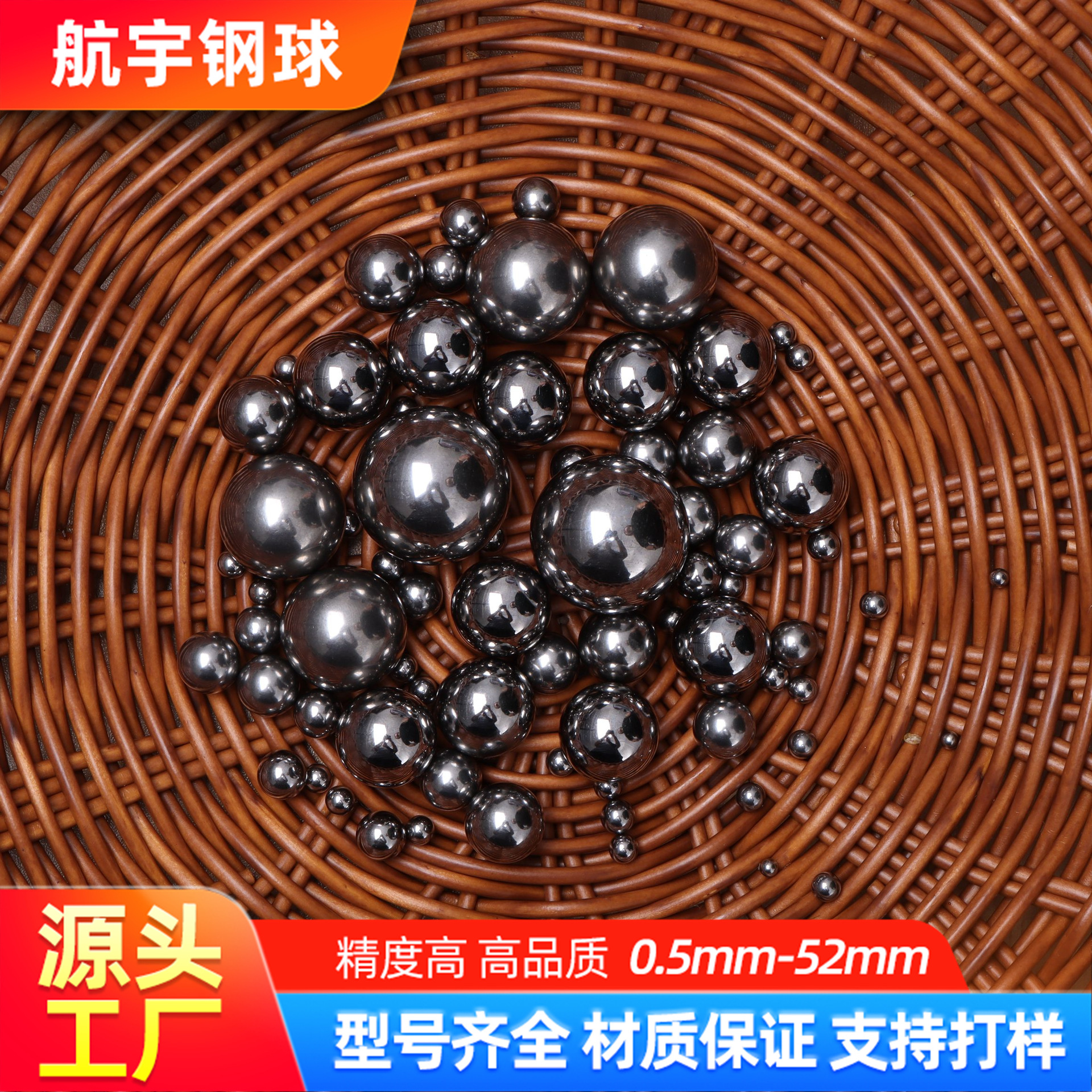 碳钢精密钢球五金家电机械专用抛光高精度轴承钢珠碳耐磨滚珠