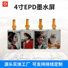 Ӣ��﹩Ӧ4��īˮ���ֻ���EPD��528*768ȫ�ӽ���ʾ��Һ������
