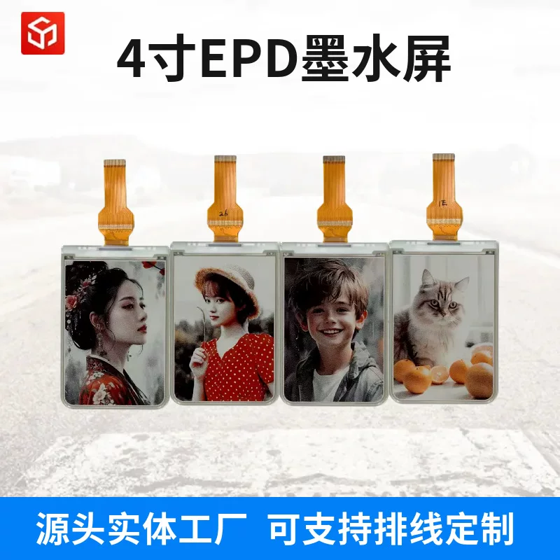 Yingruida supplies 4-inch ink screen mobile phone case EPD screen 528*768 full-view display