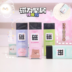 Creative Magnetic Eraser for Elementary Students: Clean, Streak-Free Stationery—Efficiently Attracts and Collects Shavings and Debris