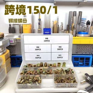 �羳150/165/220PCS�T����ĸ���b ���\ƽ�^�Q�y���T��ĸ���b