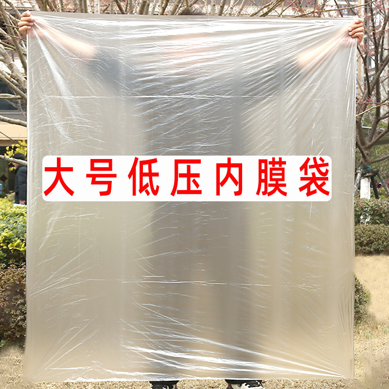 Large low pressure inner film bag frosted translucent carton liner bag dustproof moisture-proof clothing quilt packing bag wholesale Large low pressure inner film bag frosted translucent carton liner bag dustproof moisture-proof clothing quilt packing bag wholesale