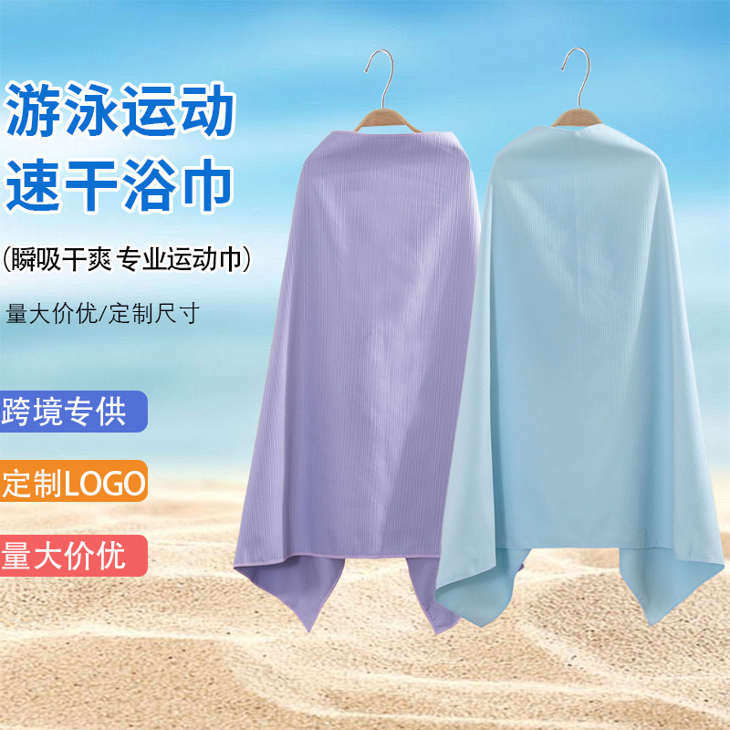 Quick-Drying Beach Towel Double-Sided Velvet Swimming Fitness Shawl Soft and Absorbent Unisex Non-Pilling Printed Bath Towel