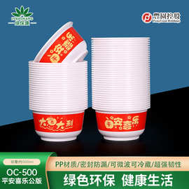 一次性结婚纸碗加厚红碗喜事用婚礼酒席碗筷食品级碗婚庆红色喜碗