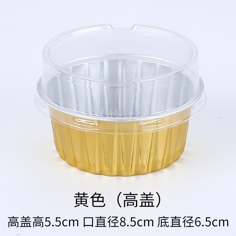 100套圆形铝箔蛋糕杯带盖铝箔烤碗空气炸锅锡纸盒雪媚娘杯|undefined