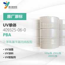 PBA 3-�������л���ϩ���� 409325-06-0�������� ���տsUV�z𤄩