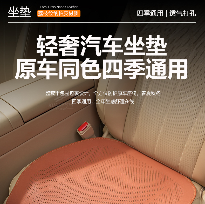 Summer thin padded extended perforated lychee pattern seat cushion, universal for business use, ideal for single-piece breathable non-slip seat pad