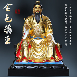 Temple Gilding 1.3m High Yellow Medicine Buddha Resin Golden Medicine Buddha Statue God Medicine Sun Siyao Statue