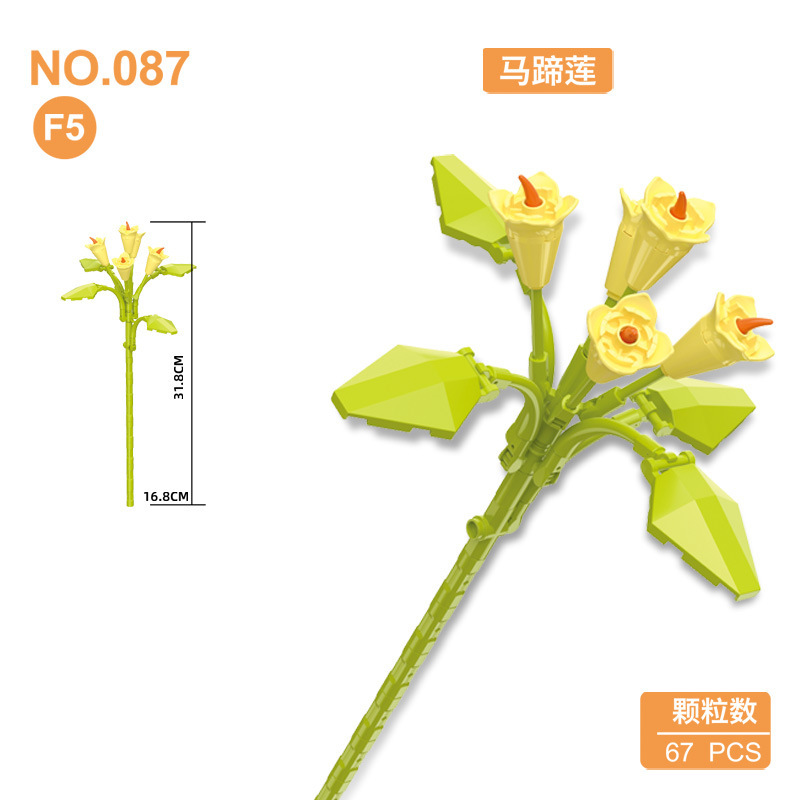 钻马087积木花束小颗粒diy花朵插花居家摆件拼装玩具E-H系列批发|undefined