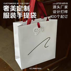 服装店手提袋定制印刷logo礼品牛皮纸袋礼品袋子定做化妆品购物袋