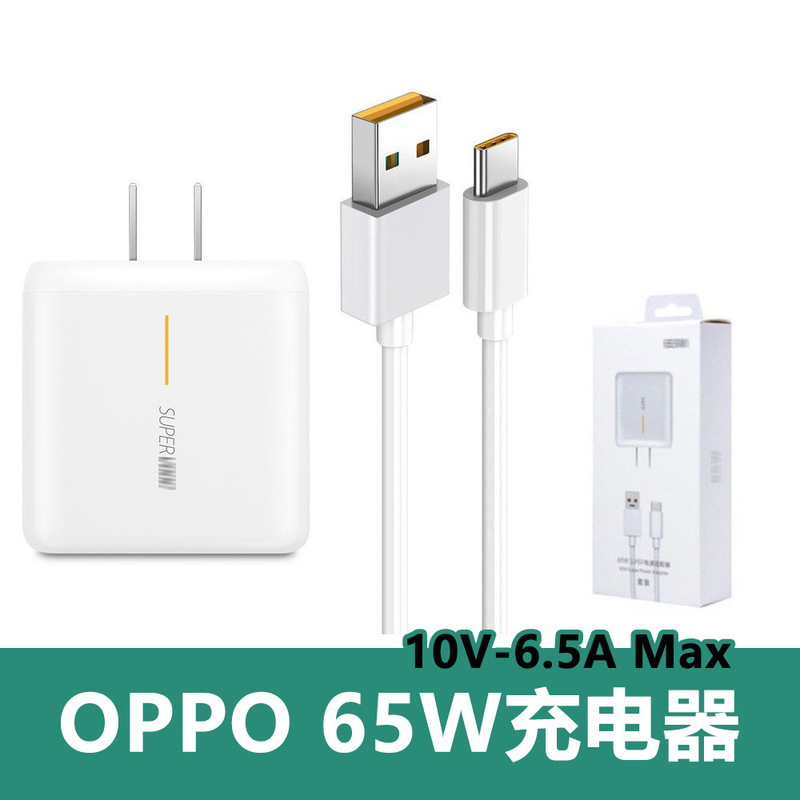 Suitable for Oppo65W Super Flash Charging Charger Reno4 Findx2Ace Charging Head Data Cable Genuine Original
