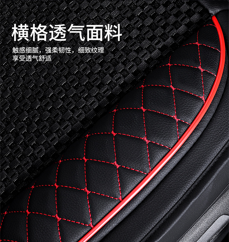 Car Seat Cushion, Summer Cooling Pad, Full Surround, New Model, Universal for All Seasons, Ice Silk Car Cushion, Leather Seat Cover, Special Seat Cushion