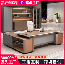 老板办公桌轻奢高级感现代总裁桌简约现代经理大班台办公室桌家具