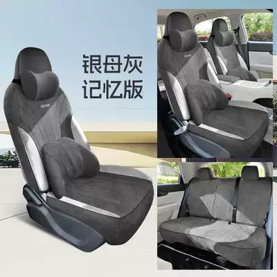 All Seasons, Semi-Enclosed Suede Saddle – Modelə uyğun (Original) oturacaq örtükləri - silver-mother-gray-memory-foam-version-note-model-year
