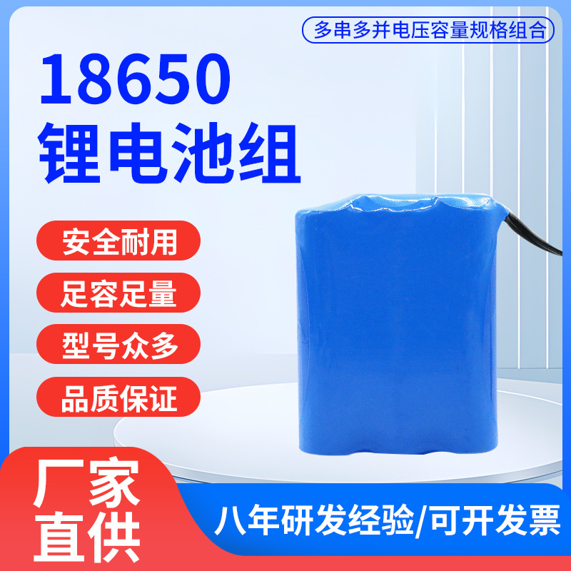 厂家直供锂电池组2600mAh3串空气压缩机11.1V可充电18650安全保护