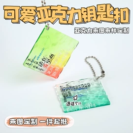 动漫立牌;动漫明星挂件;钥匙扣及钥匙扣配件