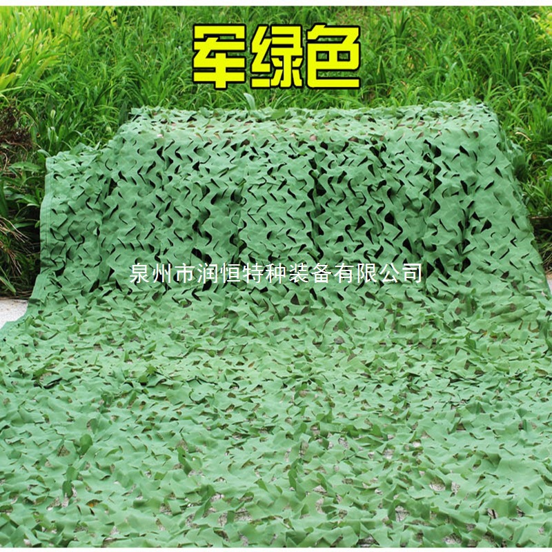 Forest Shade Net, Sun Protection, Greening, Anti-Aerial Photography, Grass Green Sun Protection Net, Pure Green Camouflage Net, m Color Camouflage Net