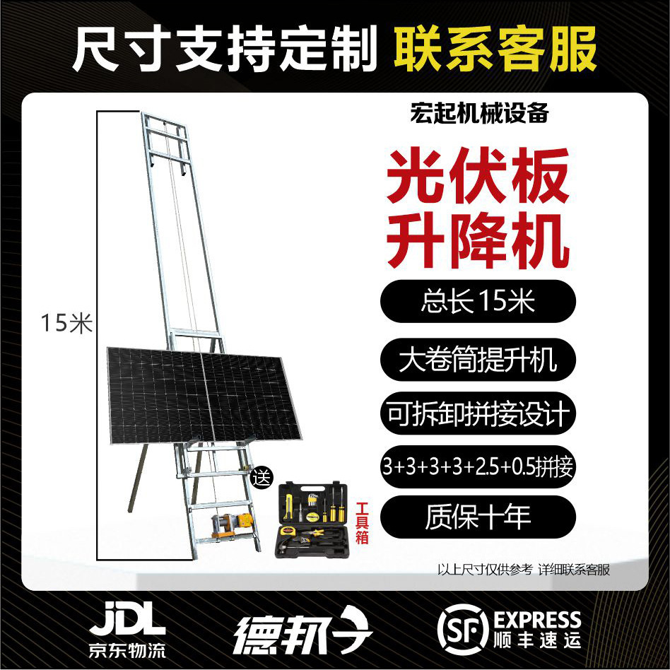 Elevador de puerta de vidrio y ventana elevador eléctrico pequeño elevador grúa fotovoltaica placa fotovoltaica elevador portátil grúa montada en vehículo