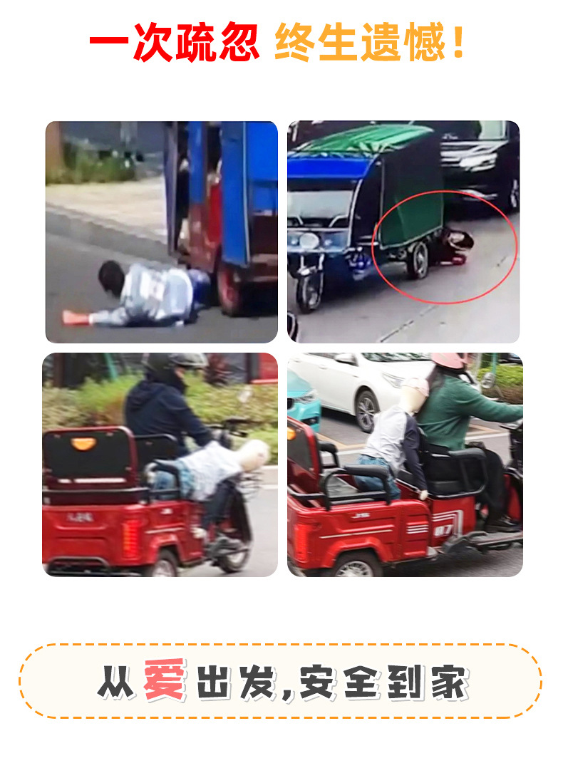 Elderly Battery Car Pick up and Drop up Kidsren's Rear Straps Electric Car Rear Seat Fixed Car Kidsren's Tricycle Seat Belt