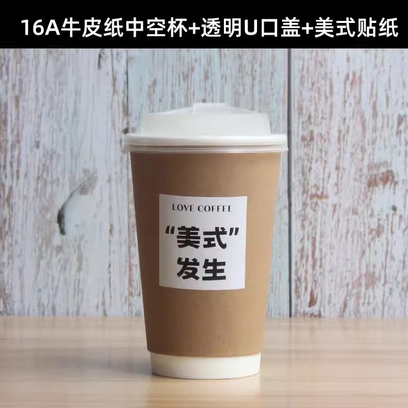 一次性带盖加厚咖啡杯家用牛皮纸杯子奶茶热饮打包杯外带商用|undefined