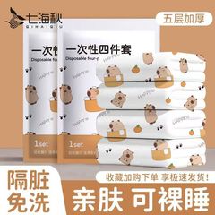 一次性酒店四件套床单被罩枕套出差旅游被套旅行套装加厚隔脏便携