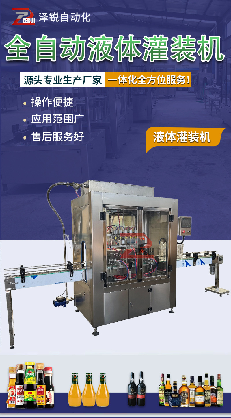 全自动自流灌装机_01.jpg