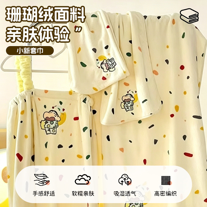 Labi's Bath Towel, Bath Skirt, Hair Drying Cap, Four-Piece Set That Can Be Worn or Wrapped, Absorbent Xiaoxin Wrap Towel Set