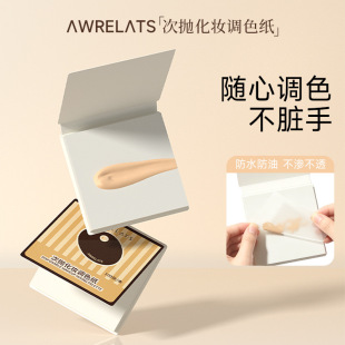 AWRELATS�ʊy�Β��{ɫ����ϴһ���Է۵�Һ����{ɫ�廯�y�{ɫ�P
