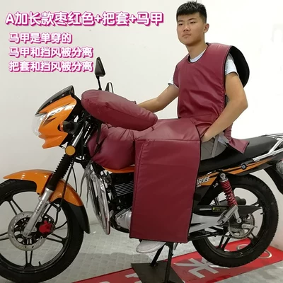 Waist Protector, Motorcycle Windproof Quilt, Motorcycle front windshield - a-extended-maroon-windshield-quilt-handlebar-vest