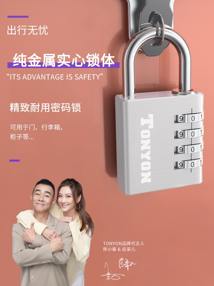 ?TONYON密码挂锁防盗健身房宿舍柜子锁家用柜门锁行李箱小密码锁