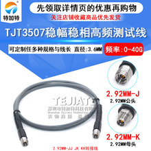 TJT3507����������l�yԇ�� 2.92-JJ 2.92MM���D2.92MMĸ�^DC-40G