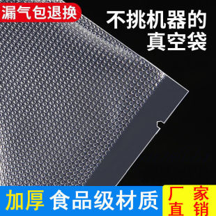 Thickened Vacuum Mesh Texture Food Preservation Bag Household Vacuum Plastic Bag Sealing Compression Bag Ding'An Zero Capacity