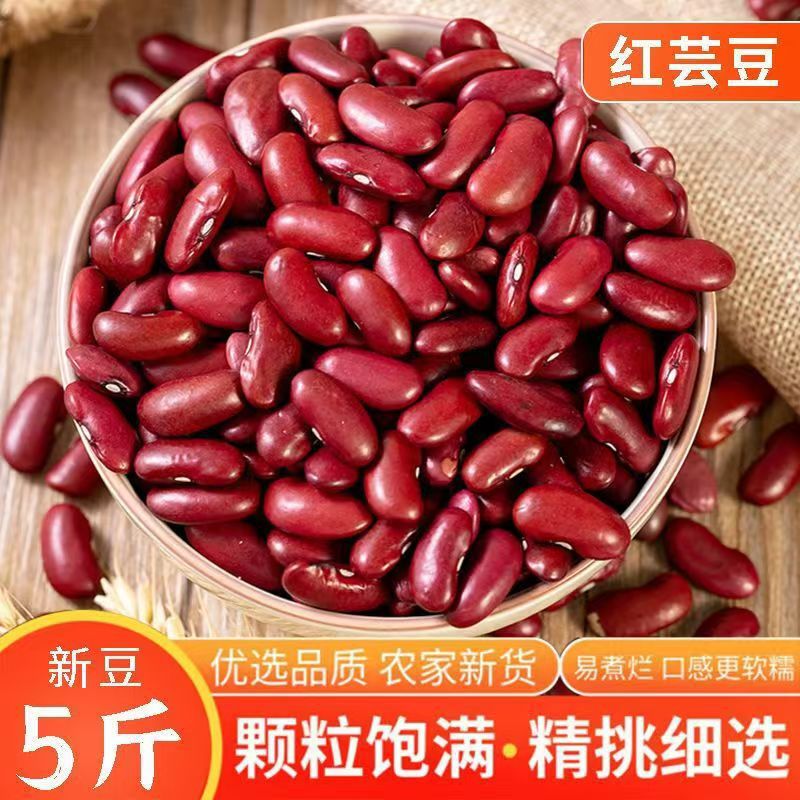 当季新货红腰豆云南紫红芸豆大红豆做豆沙煲汤煮粥批发一件代发