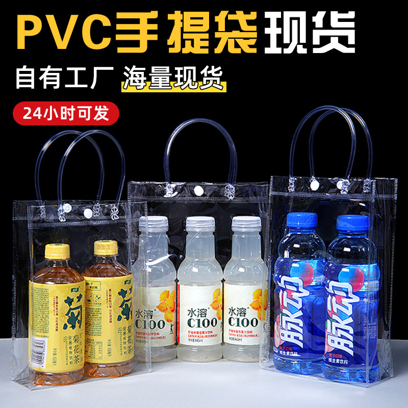 现货PVC透明手提袋塑料透明伴手礼袋简约透明奶茶暗扣喜糖袋logo|undefined