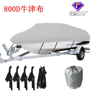 Cross-border Amazon Yacht Boat Cover V-shaped Boat Protective Cover 800D Oxford Cloth Grey UV-proof Waterproof Boat Clothes