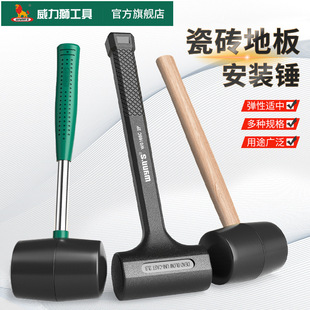 Power Lion Rubber Hammer Decoration Floor Ceramic Tile Marble Carpentry Installation Hammer Hammer Hammer Non-elastic Leather Hammer
