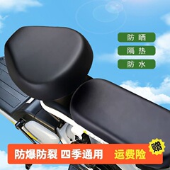 電気自動車シートカバー防水日焼け止めエマ雅迪電気自動車シートカバー四季通用自転車カバー後部座席