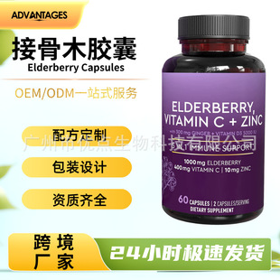 ���ڽӹ�ľݮ�z��Elderberry Capsules���SC�\�����֏�С�ζ���