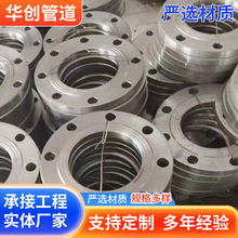 带劲对焊平焊SO法兰厂家 Q235B大口径碳钢板式法兰盘 现货速发