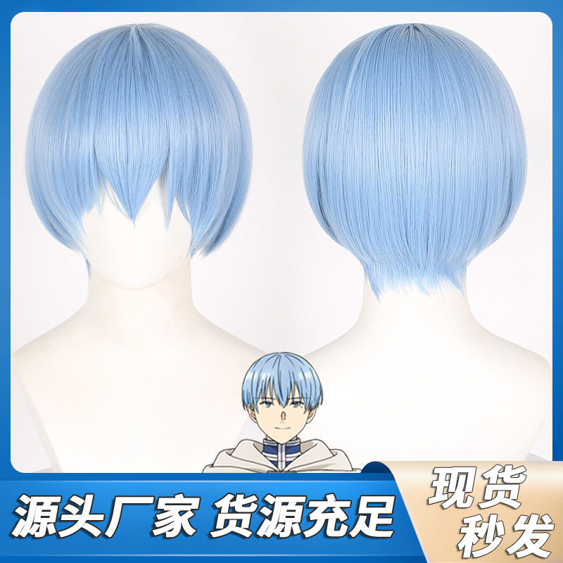 Shunting's Frieren: Beyond Journey's End Himmel Cosplay Wig Light Blue Short Hair with Bangs Realistic Scalp Top