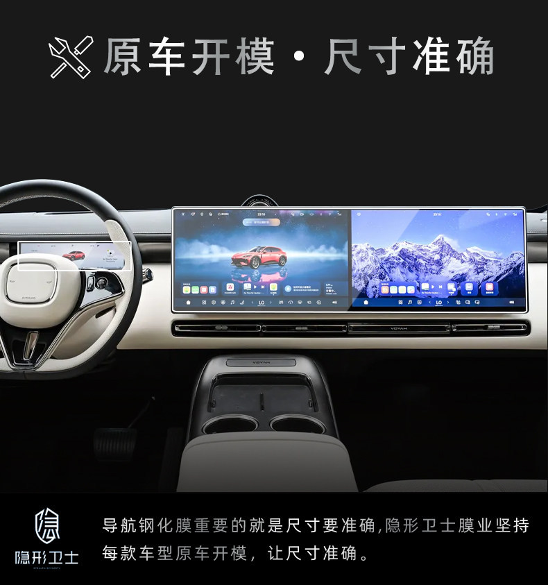 Shilan Tu ZhuiGuang S central control navigation instrument interior integrated screen protective tempered film car modification accessories