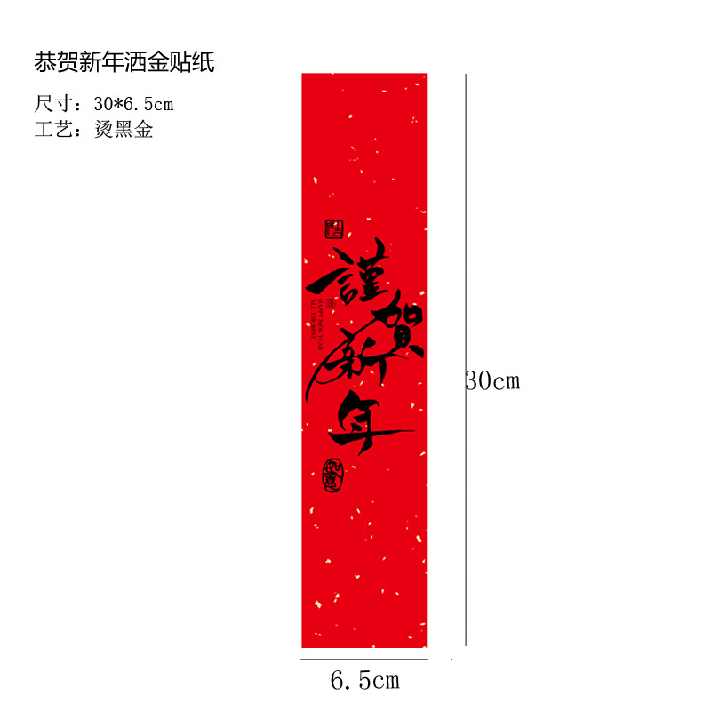 10 листов-Перебраты на Новый год с посыпанными золотыми наклейками; см. картинку