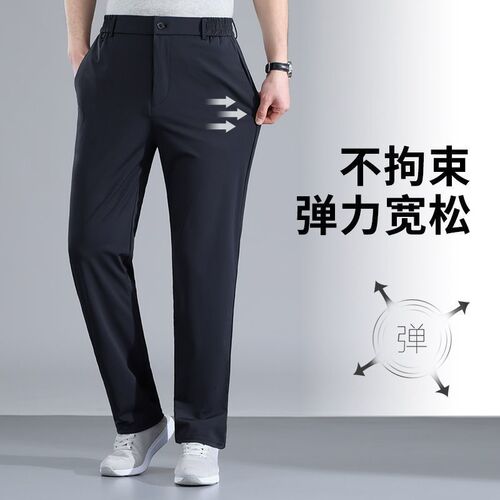 Summer Ice Silk Thin Quick-Dry Middle-Aged Men's Pants Dad Men's Casual Pants for Elderly Loose Men's Clothing Long Pants